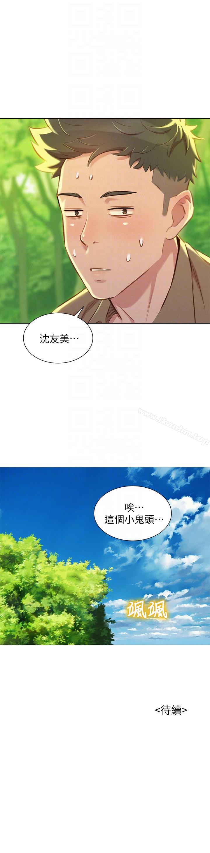 漂亮乾姊姊漫画 免费阅读 第51话-妳要来当我学妹吗? 25.jpg