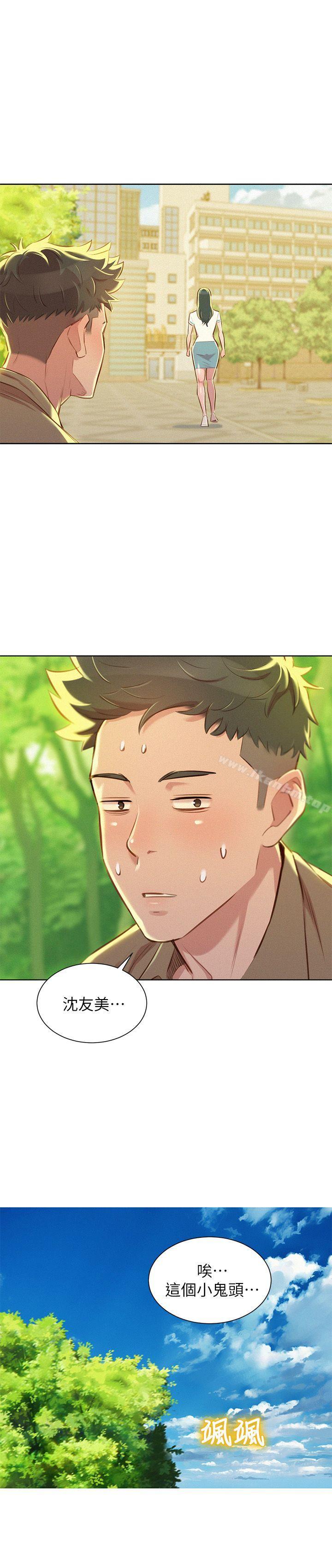 漂亮乾姊姊漫画 免费阅读 第52话-在公众场合… 1.jpg