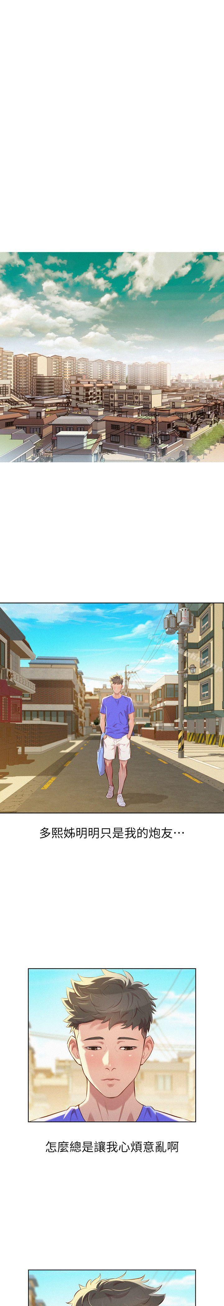 漂亮乾姊姊漫画 免费阅读 第52话-在公众场合… 5.jpg