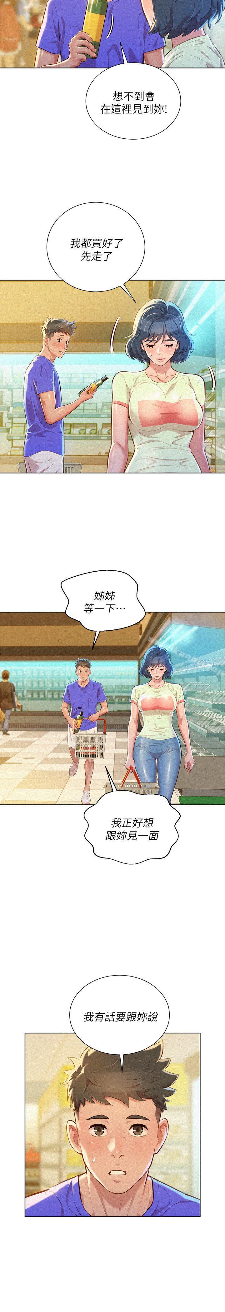 漂亮乾姊姊漫画 免费阅读 第52话-在公众场合… 12.jpg