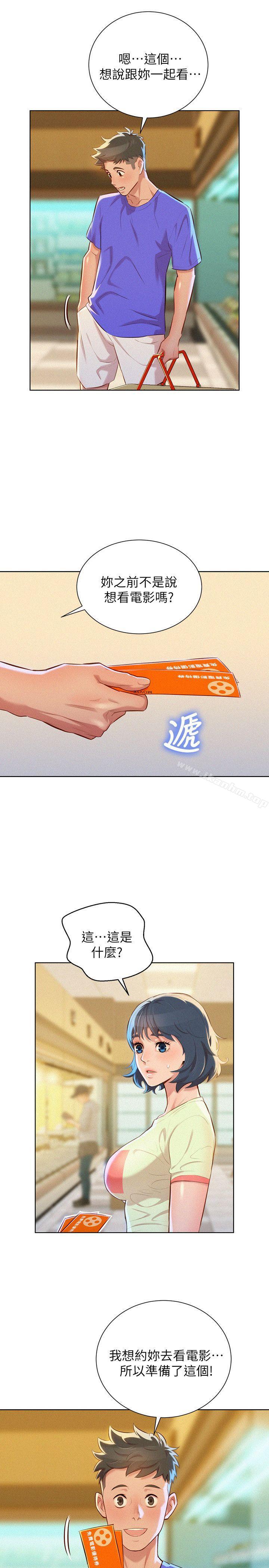 漂亮乾姊姊漫画 免费阅读 第52话-在公众场合… 14.jpg