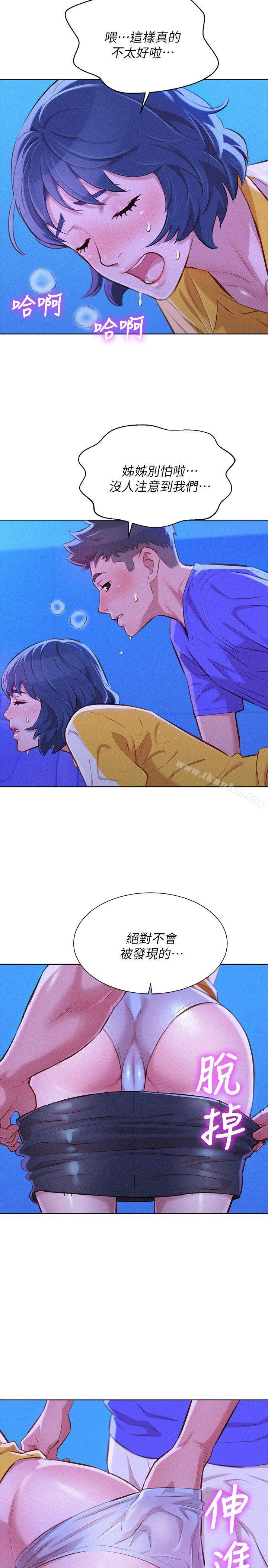 漂亮乾姊姊漫画 免费阅读 第53话-在人群中高潮 3.jpg