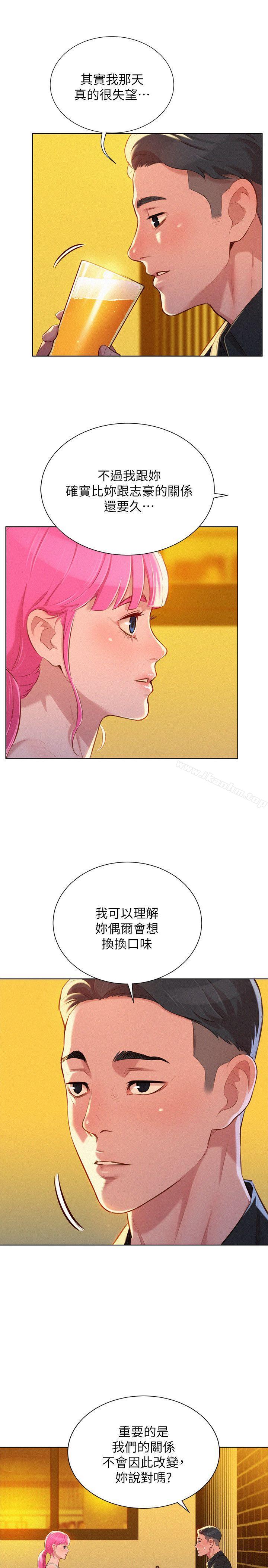 漂亮乾姊姊漫画 免费阅读 第53话-在人群中高潮 14.jpg
