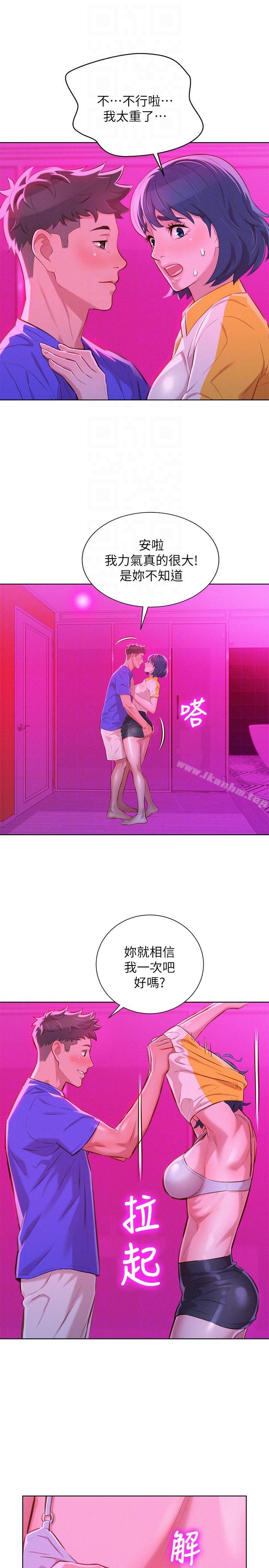 漂亮乾姊姊漫画 免费阅读 第54话-一墙之隔 7.jpg