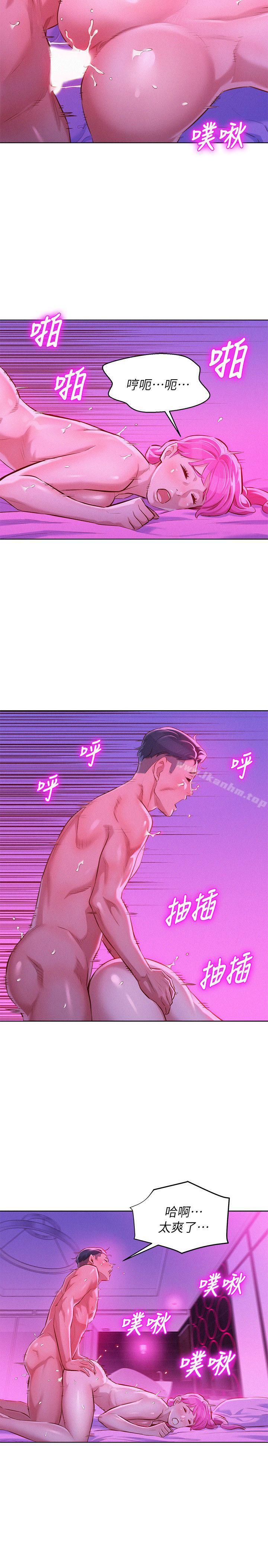 漂亮乾姊姊漫画 免费阅读 第56话-由多熙领导的性爱 3.jpg