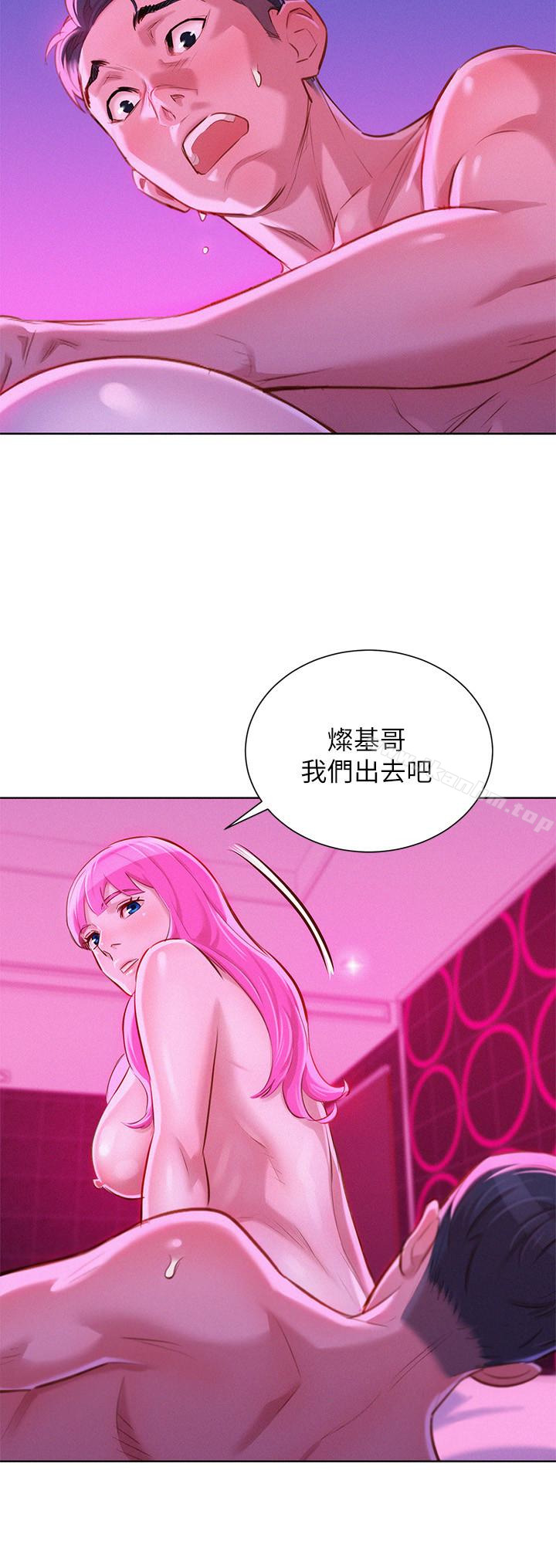 漂亮乾姊姊漫画 免费阅读 第57话-英芝爱上志豪了? 9.jpg
