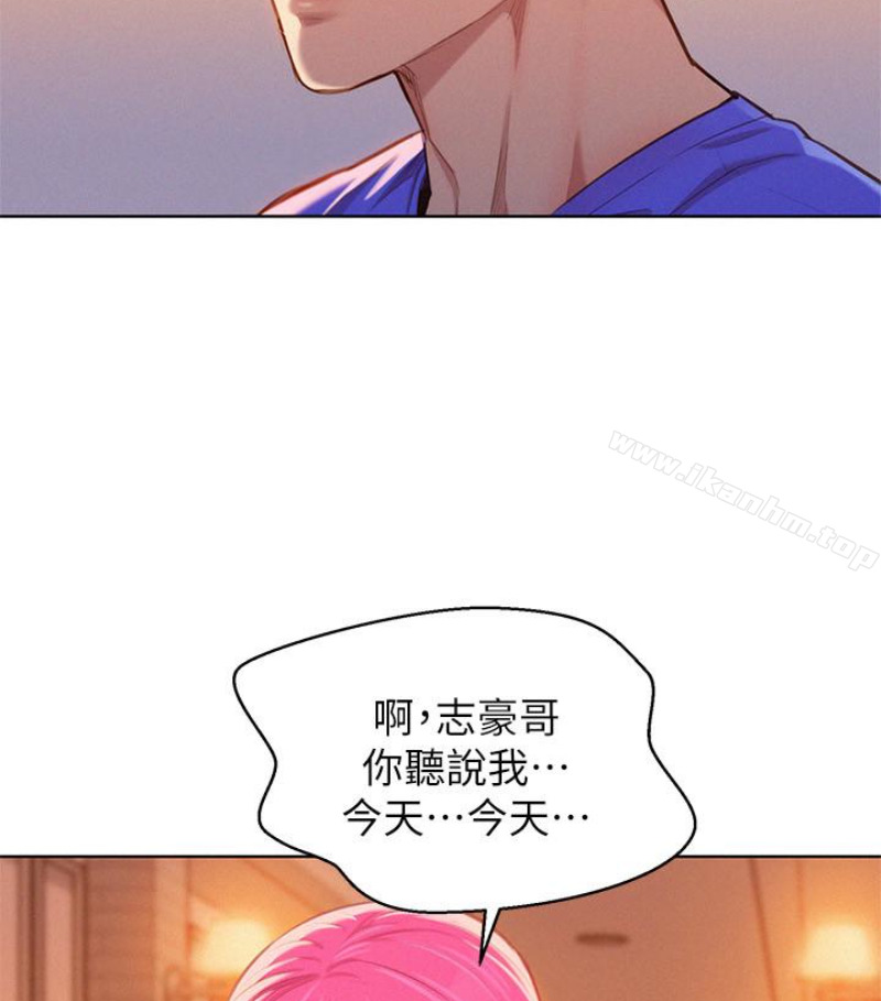 漂亮乾姊姊漫画 免费阅读 第58话-志豪，我们是什么关係? 12.jpg