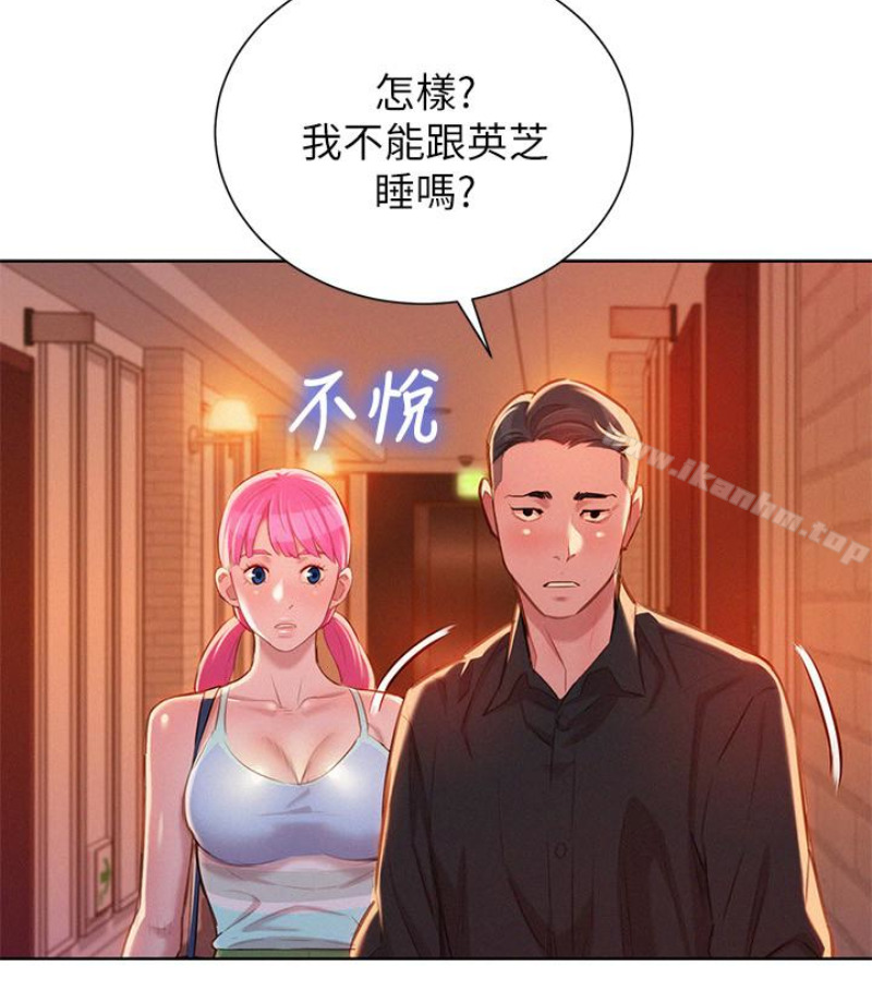 漂亮乾姊姊漫画 免费阅读 第58话-志豪，我们是什么关係? 14.jpg
