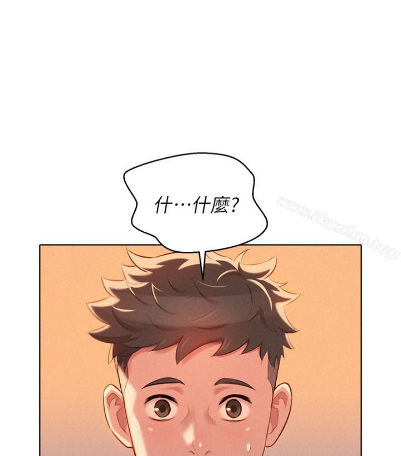 漂亮乾姊姊漫画 免费阅读 第58话-志豪，我们是什么关係? 15.jpg