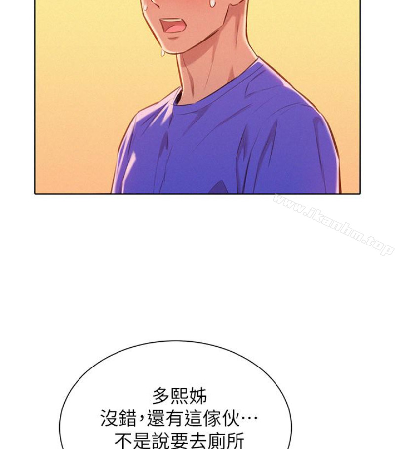 漂亮乾姊姊漫画 免费阅读 第58话-志豪，我们是什么关係? 23.jpg