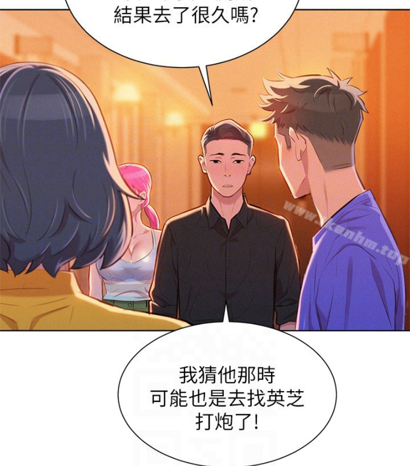 漂亮乾姊姊漫画 免费阅读 第58话-志豪，我们是什么关係? 24.jpg