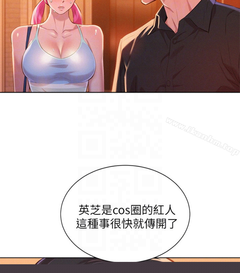 漂亮乾姊姊漫画 免费阅读 第58话-志豪，我们是什么关係? 26.jpg