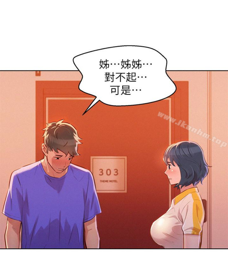 漂亮乾姊姊漫画 免费阅读 第58话-志豪，我们是什么关係? 34.jpg