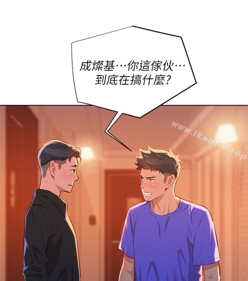 漂亮乾姊姊漫画 免费阅读 第58话-志豪，我们是什么关係? 40.jpg