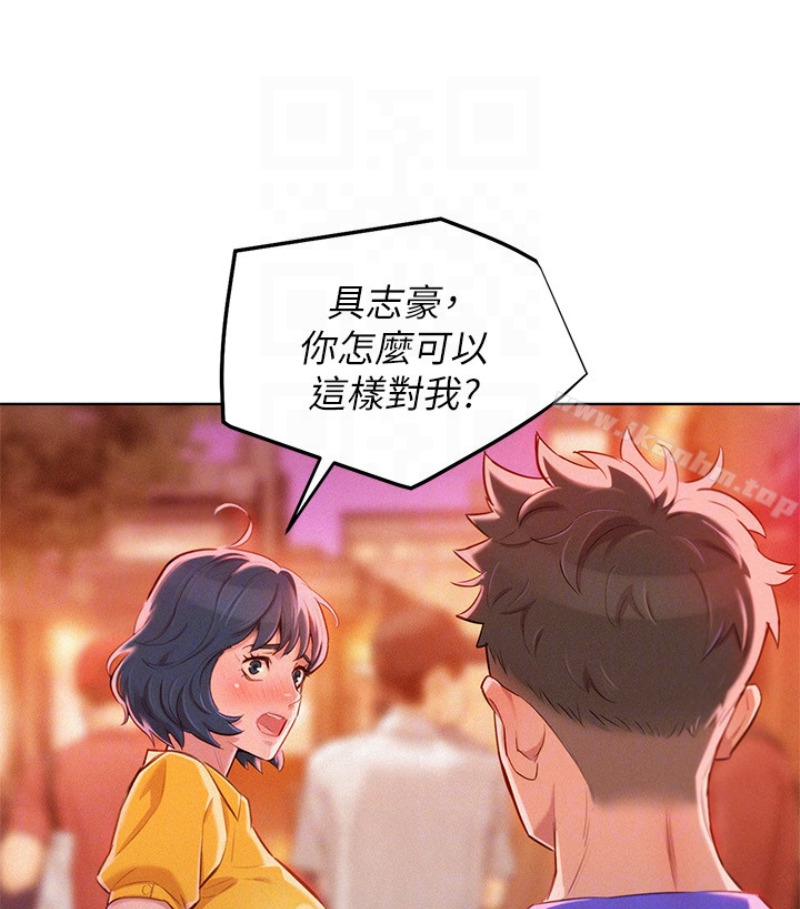 漂亮乾姊姊漫画 免费阅读 第58话-志豪，我们是什么关係? 54.jpg