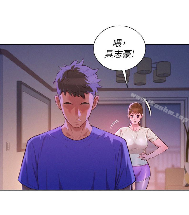 漂亮乾姊姊漫画 免费阅读 第58话-志豪，我们是什么关係? 74.jpg