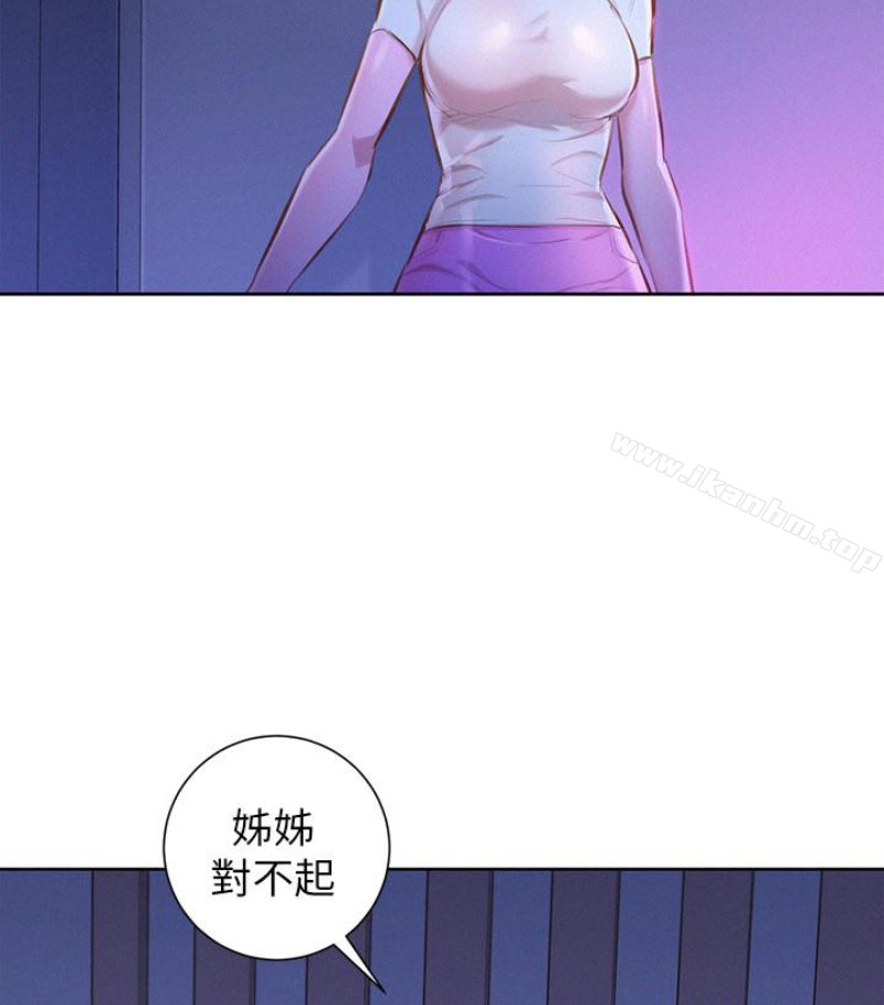 漂亮乾姊姊漫画 免费阅读 第58话-志豪，我们是什么关係? 77.jpg