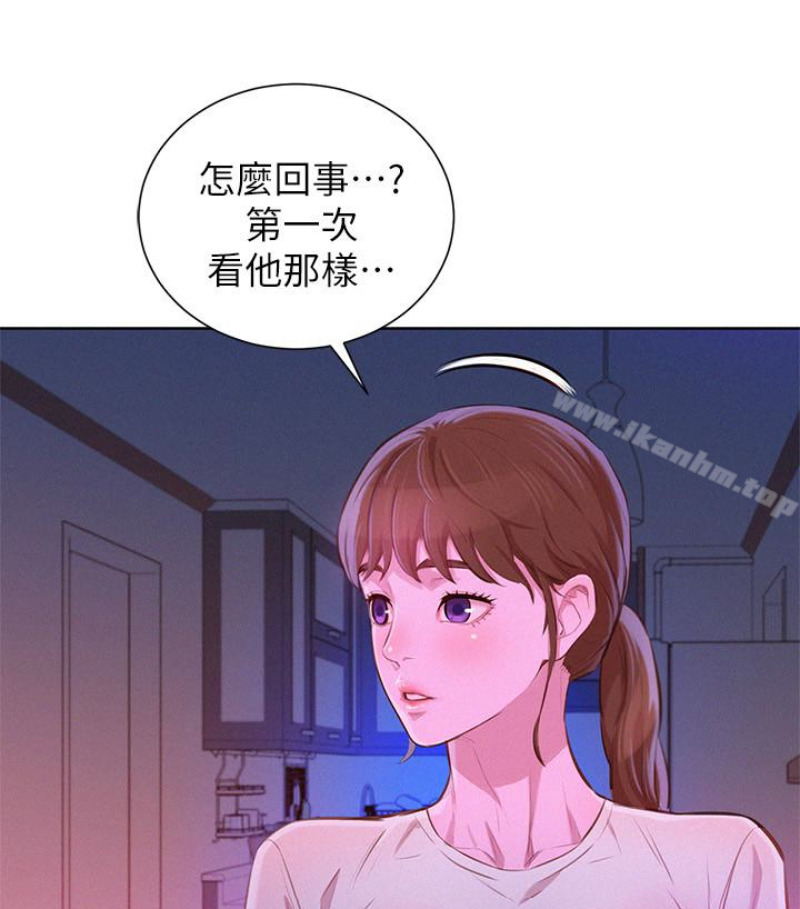 漂亮乾姊姊漫画 免费阅读 第58话-志豪，我们是什么关係? 83.jpg
