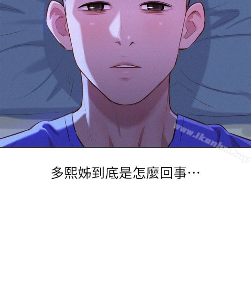 漂亮乾姊姊漫画 免费阅读 第58话-志豪，我们是什么关係? 87.jpg