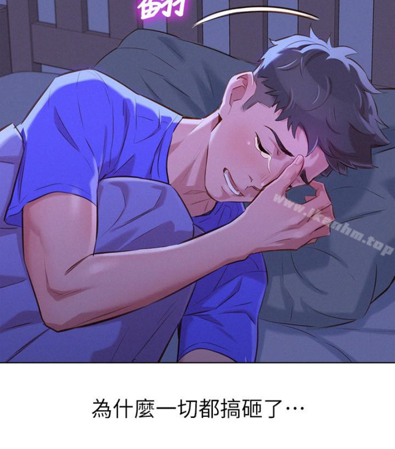 漂亮乾姊姊漫画 免费阅读 第58话-志豪，我们是什么关係? 94.jpg