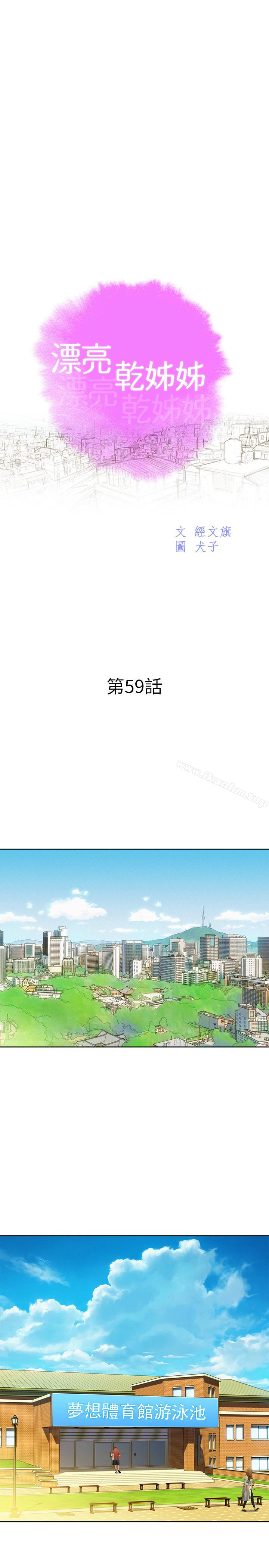 漂亮乾姊姊漫画 免费阅读 第59话-对着慧美姊的屁股勃起 3.jpg