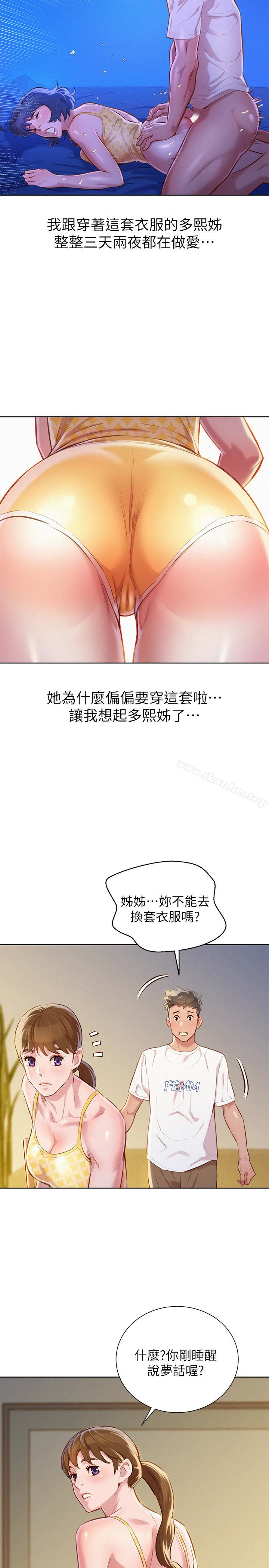 漂亮乾姊姊漫画 免费阅读 第59话-对着慧美姊的屁股勃起 16.jpg