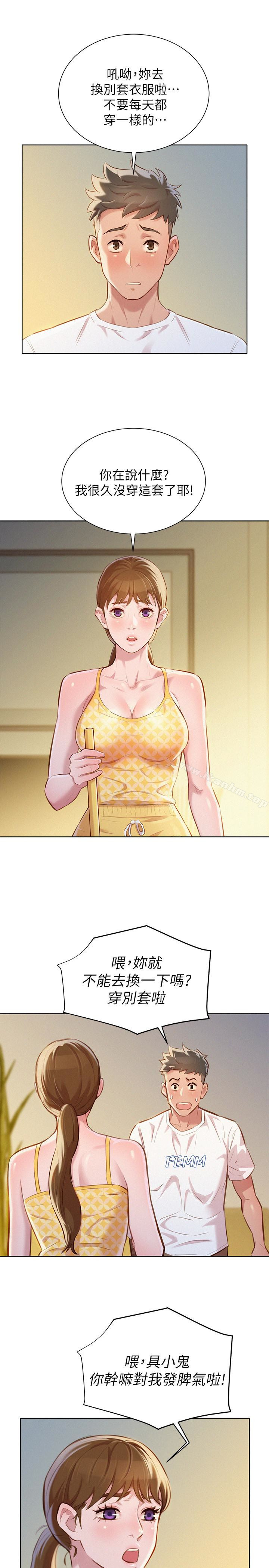 漂亮乾姊姊漫画 免费阅读 第59话-对着慧美姊的屁股勃起 18.jpg