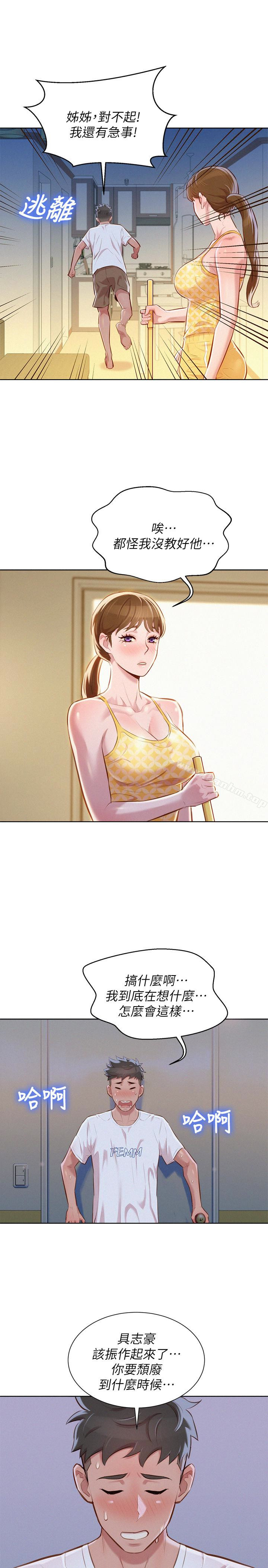 漂亮乾姊姊漫画 免费阅读 第59话-对着慧美姊的屁股勃起 24.jpg