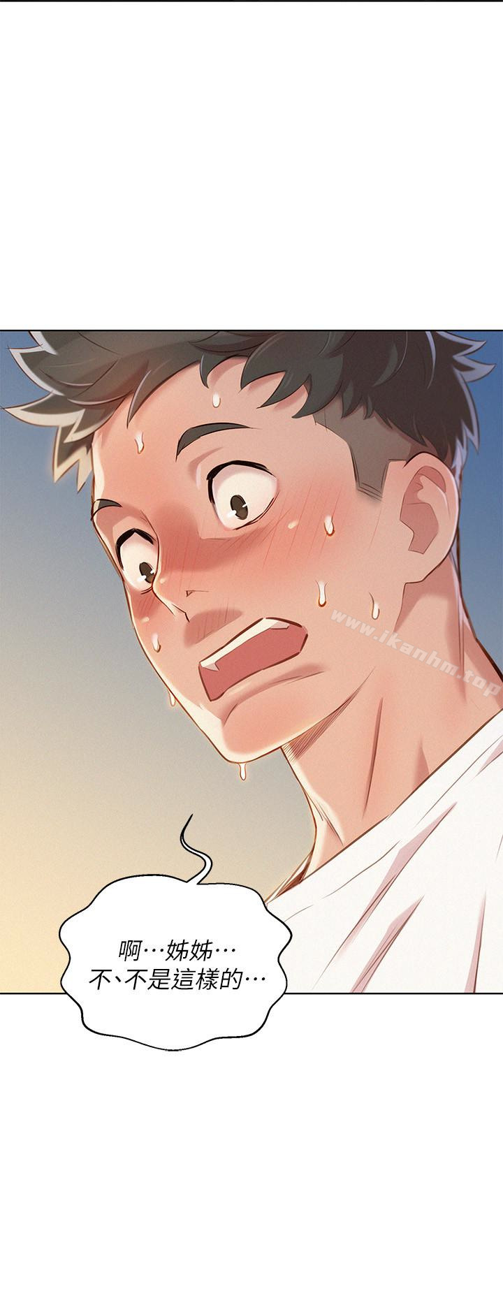 漂亮乾姊姊漫画 免费阅读 第60话-志豪，你该不会想着我尻…? 2.jpg