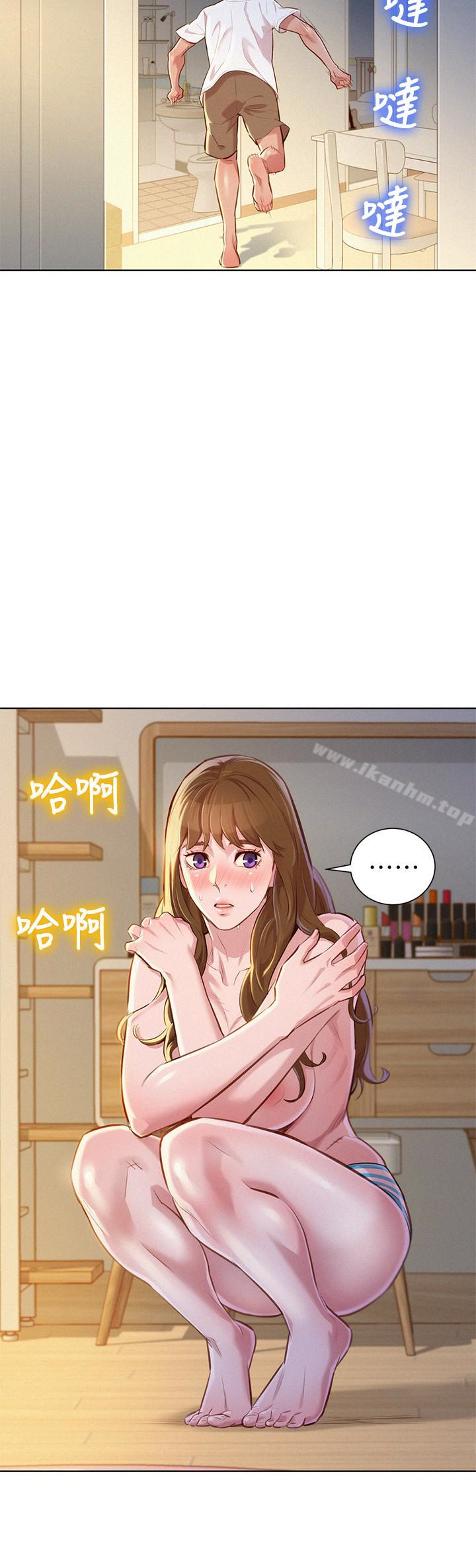 漂亮乾姊姊漫画 免费阅读 第60话-志豪，你该不会想着我尻…? 5.jpg