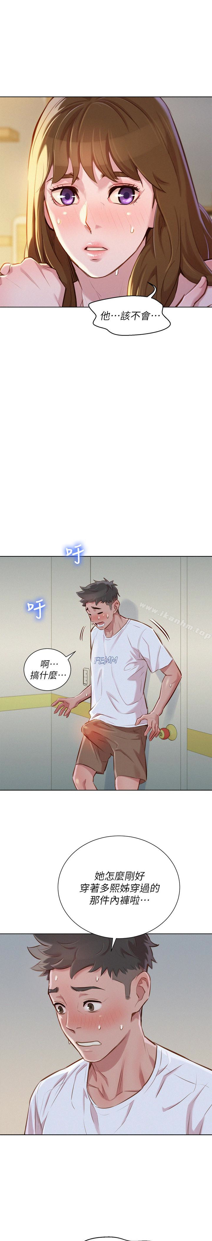 漂亮乾姊姊漫画 免费阅读 第60话-志豪，你该不会想着我尻…? 6.jpg