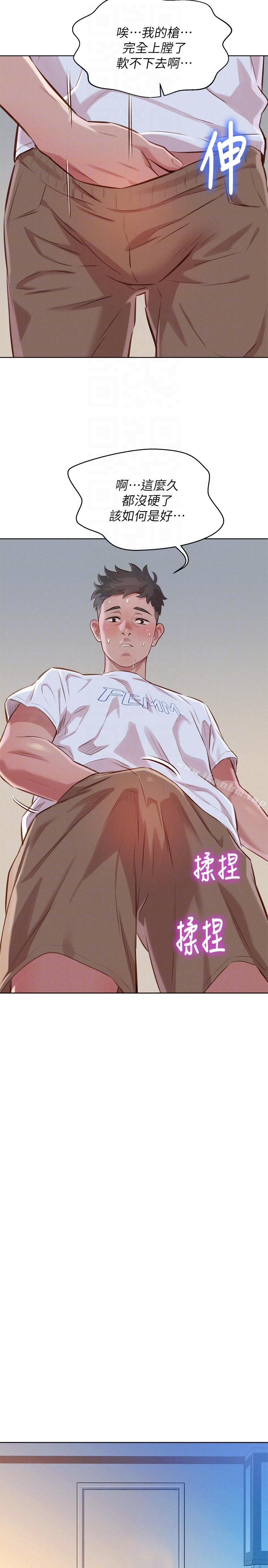 漂亮乾姊姊漫画 免费阅读 第60话-志豪，你该不会想着我尻…? 7.jpg