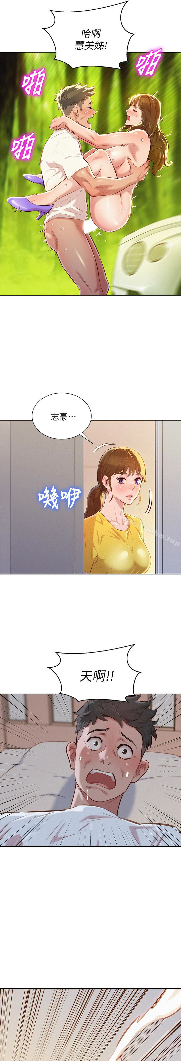 漂亮乾姊姊漫画 免费阅读 第60话-志豪，你该不会想着我尻…? 20.jpg