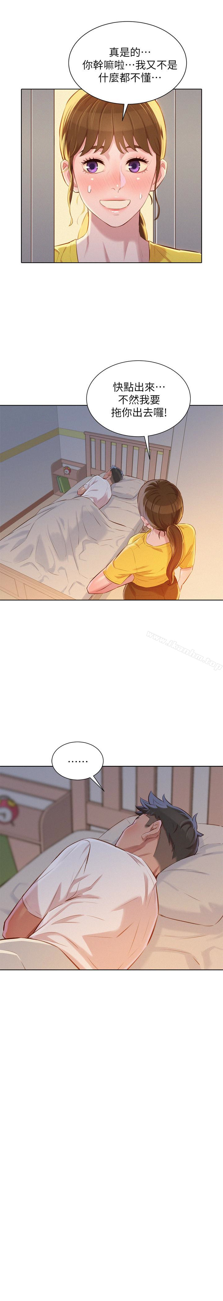 漂亮乾姊姊漫画 免费阅读 第60话-志豪，你该不会想着我尻…? 26.jpg