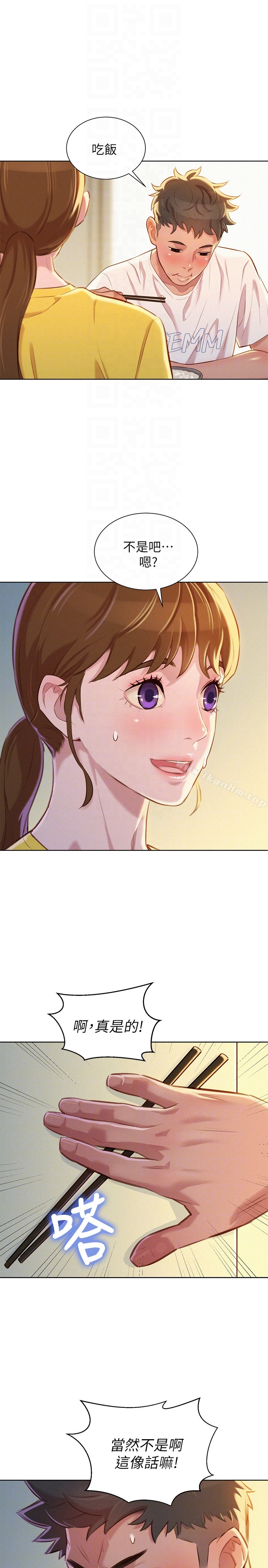 漂亮乾姊姊漫画 免费阅读 第60话-志豪，你该不会想着我尻…? 29.jpg