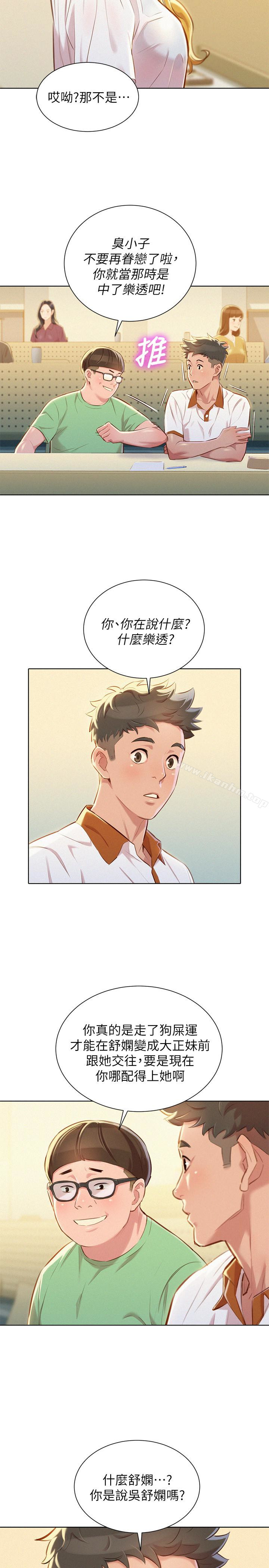 漂亮乾姊姊漫画 免费阅读 第61话-脱胎换骨的前女友 10.jpg