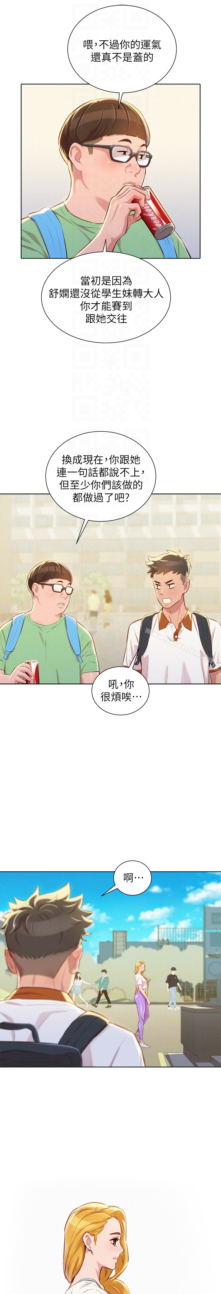 漂亮乾姊姊漫画 免费阅读 第61话-脱胎换骨的前女友 15.jpg