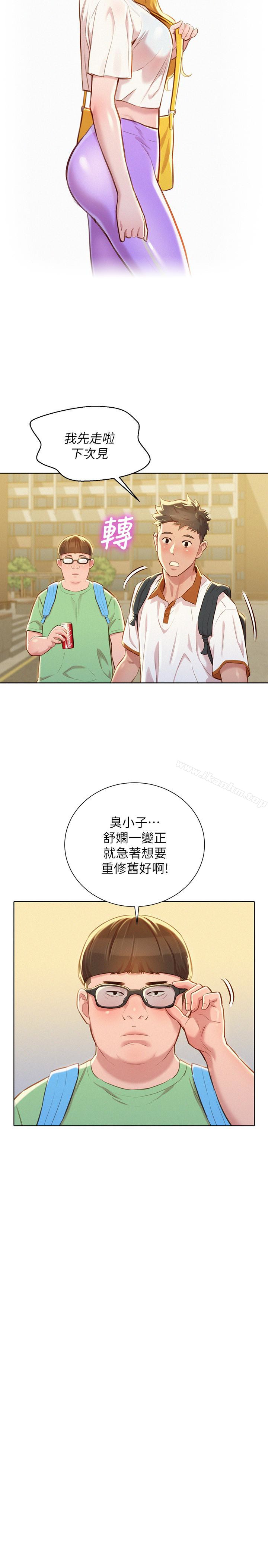 漂亮乾姊姊漫画 免费阅读 第61话-脱胎换骨的前女友 16.jpg