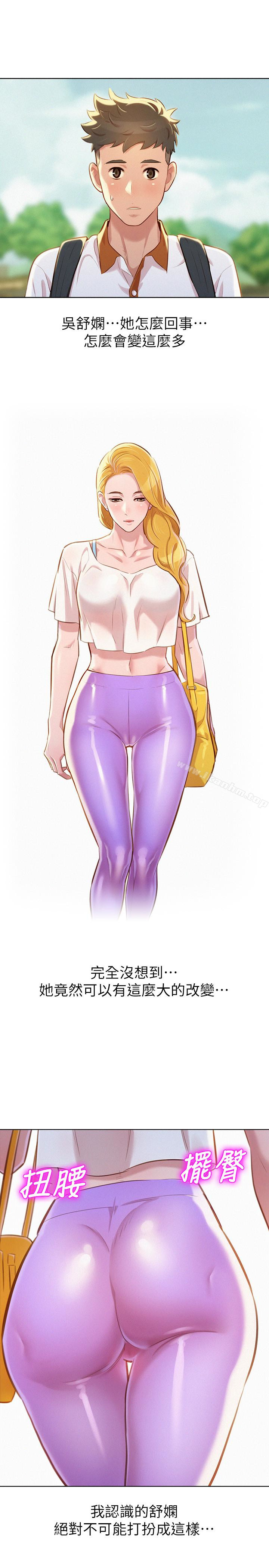 漂亮乾姊姊漫画 免费阅读 第61话-脱胎换骨的前女友 18.jpg