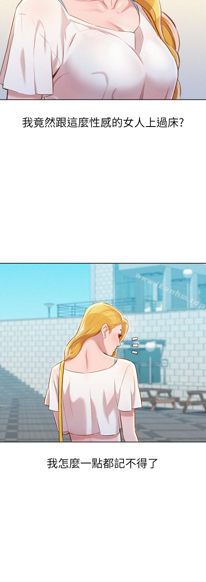 漂亮乾姊姊漫画 免费阅读 第61话-脱胎换骨的前女友 20.jpg