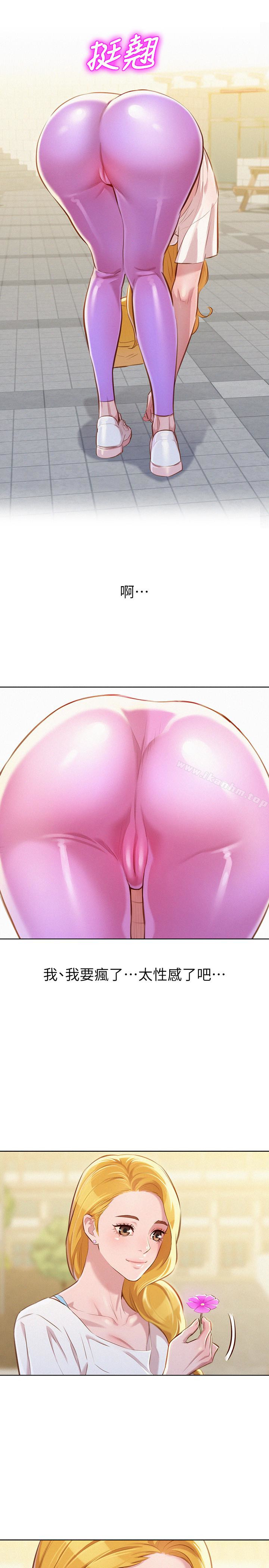 漂亮乾姊姊漫画 免费阅读 第61话-脱胎换骨的前女友 21.jpg