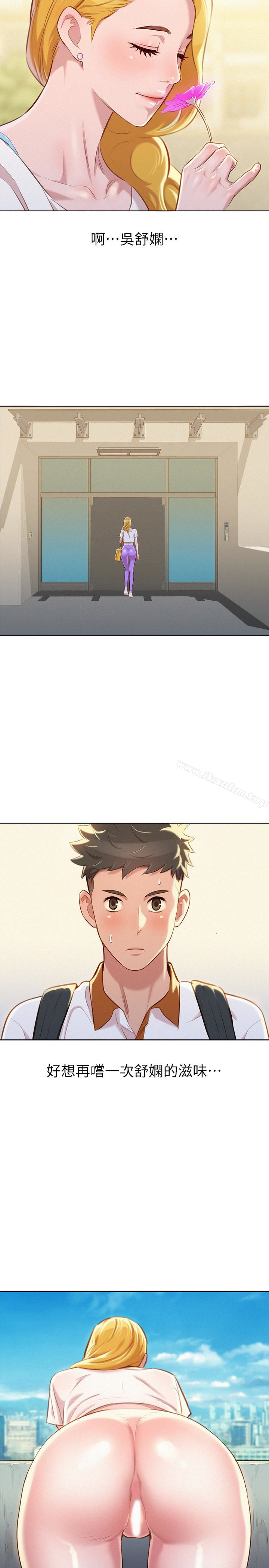 漂亮乾姊姊漫画 免费阅读 第61话-脱胎换骨的前女友 22.jpg