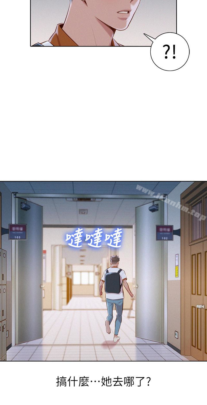 漂亮乾姊姊漫画 免费阅读 第61话-脱胎换骨的前女友 26.jpg