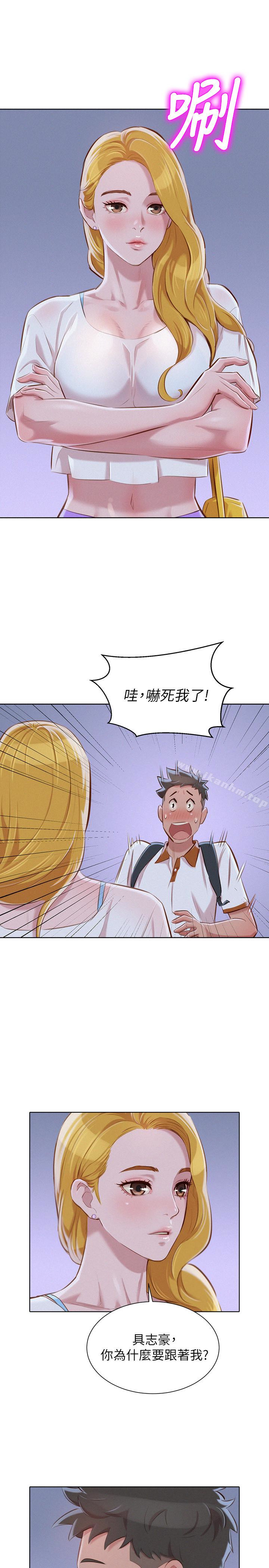 漂亮乾姊姊漫画 免费阅读 第62话-这么想跟我打炮? 1.jpg