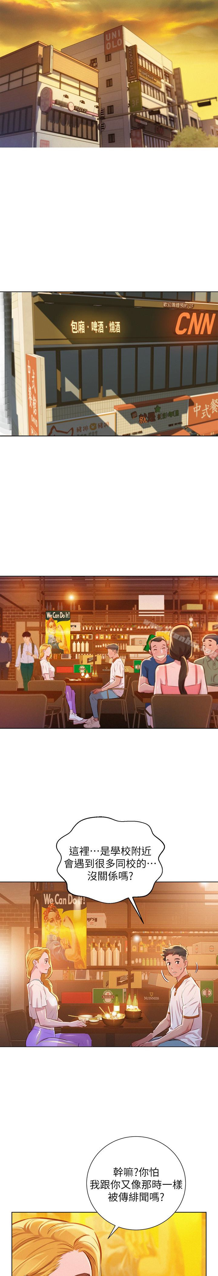 漂亮乾姊姊漫画 免费阅读 第62话-这么想跟我打炮? 13.jpg