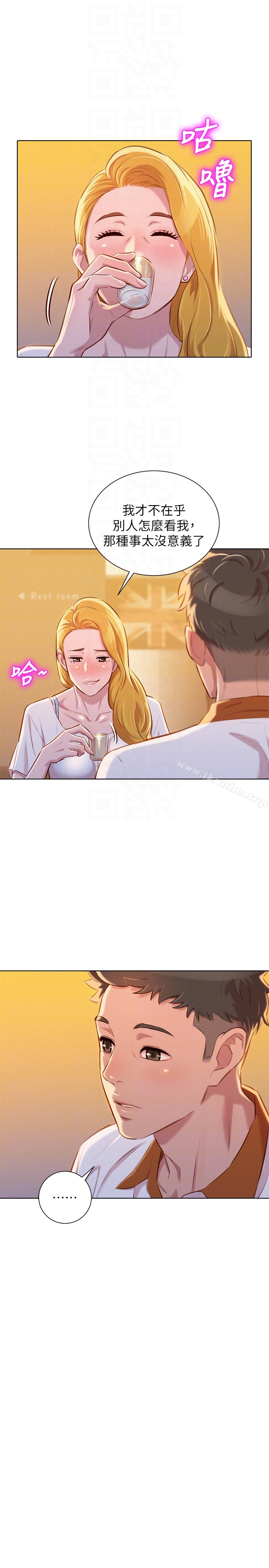 漂亮乾姊姊漫画 免费阅读 第62话-这么想跟我打炮? 15.jpg