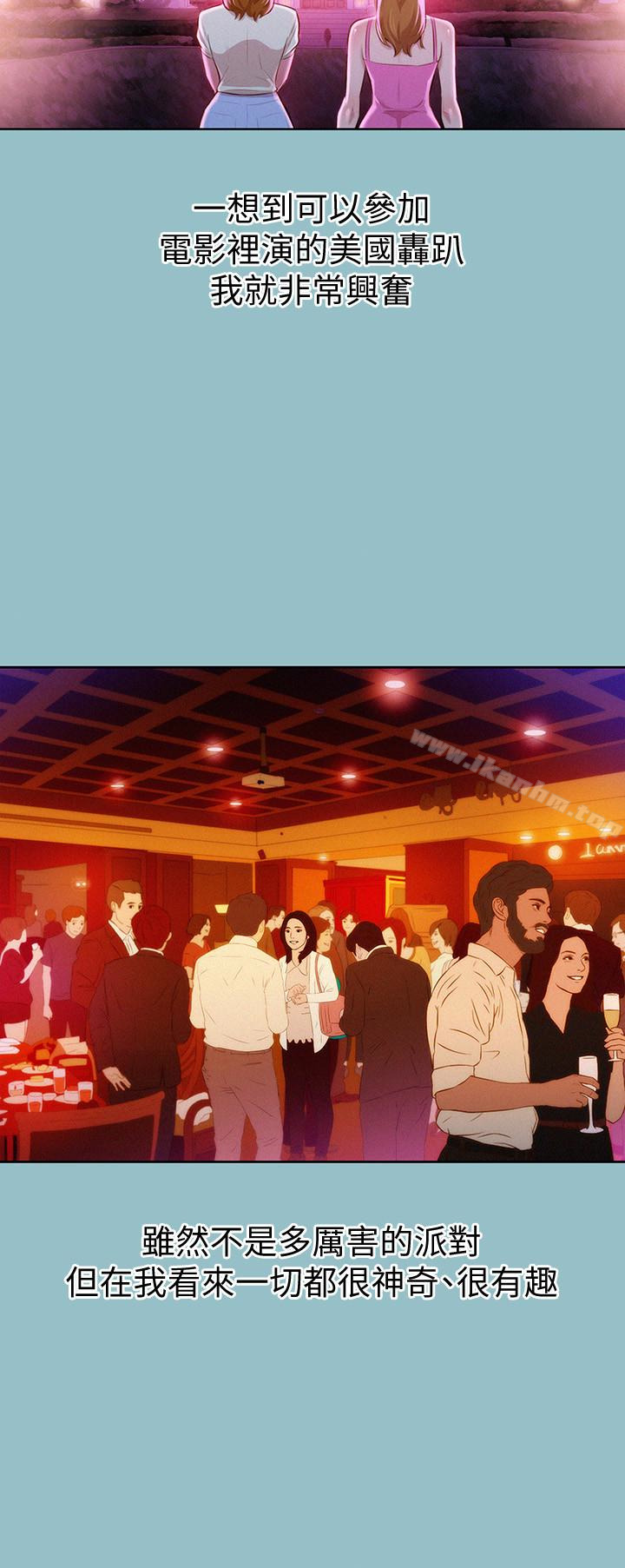 漂亮乾姊姊漫画 免费阅读 第62话-这么想跟我打炮? 20.jpg