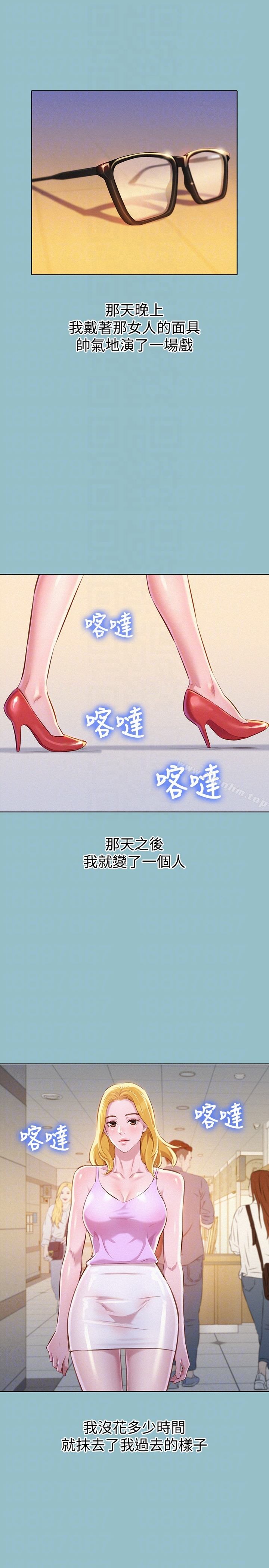 漂亮乾姊姊漫画 免费阅读 第62话-这么想跟我打炮? 25.jpg