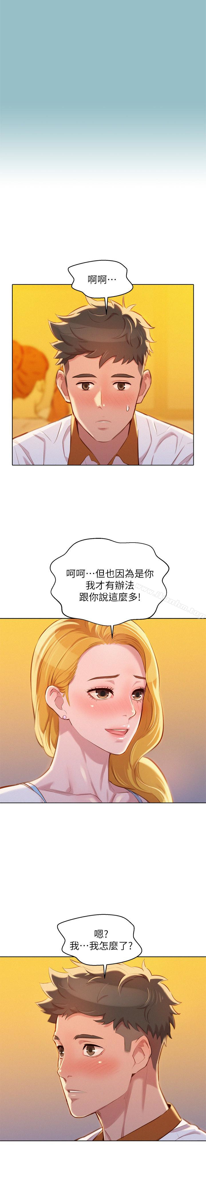 漂亮乾姊姊漫画 免费阅读 第62话-这么想跟我打炮? 28.jpg