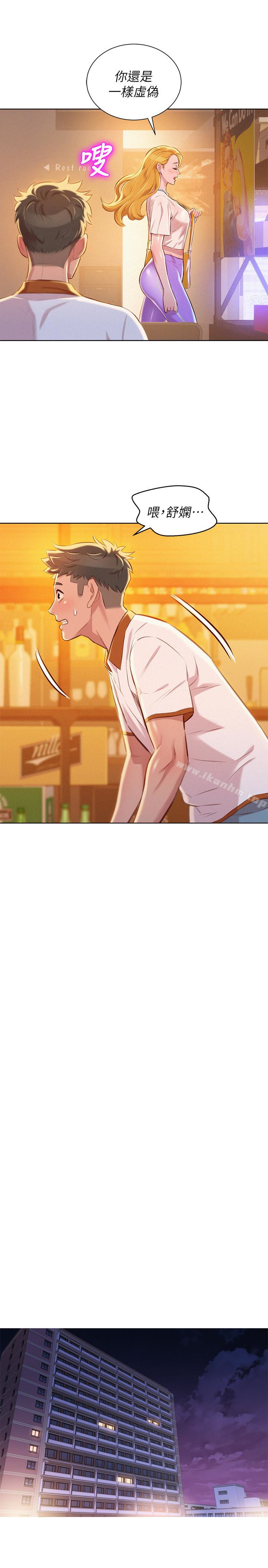 漂亮乾姊姊漫画 免费阅读 第63话-在空教室刺激地… 5.jpg